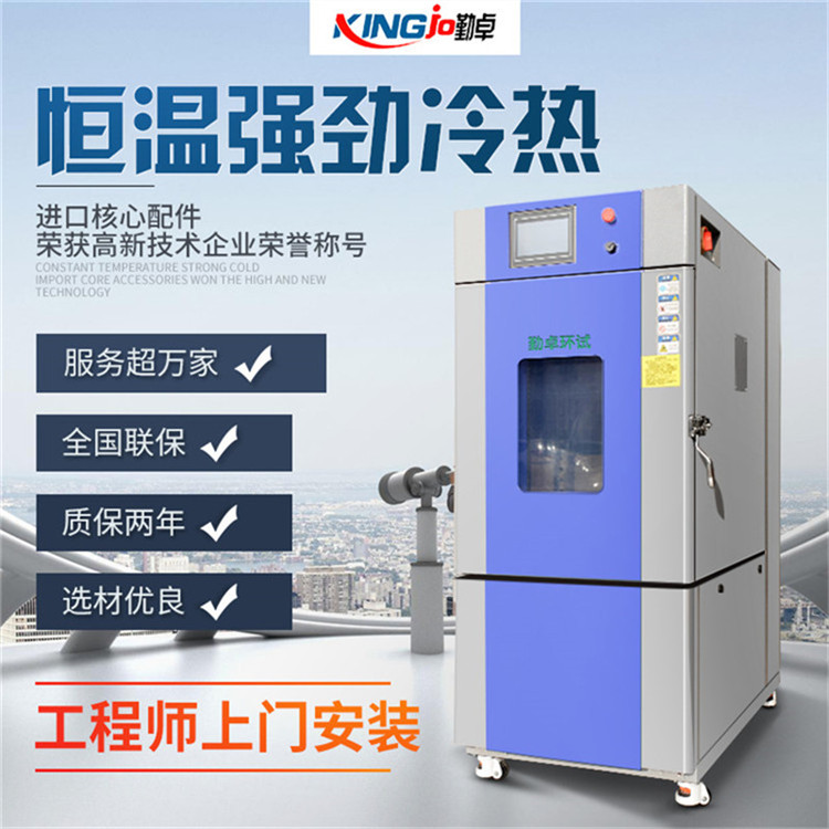 為什么醫療器械領域離不開恒溫恒濕試驗箱？
