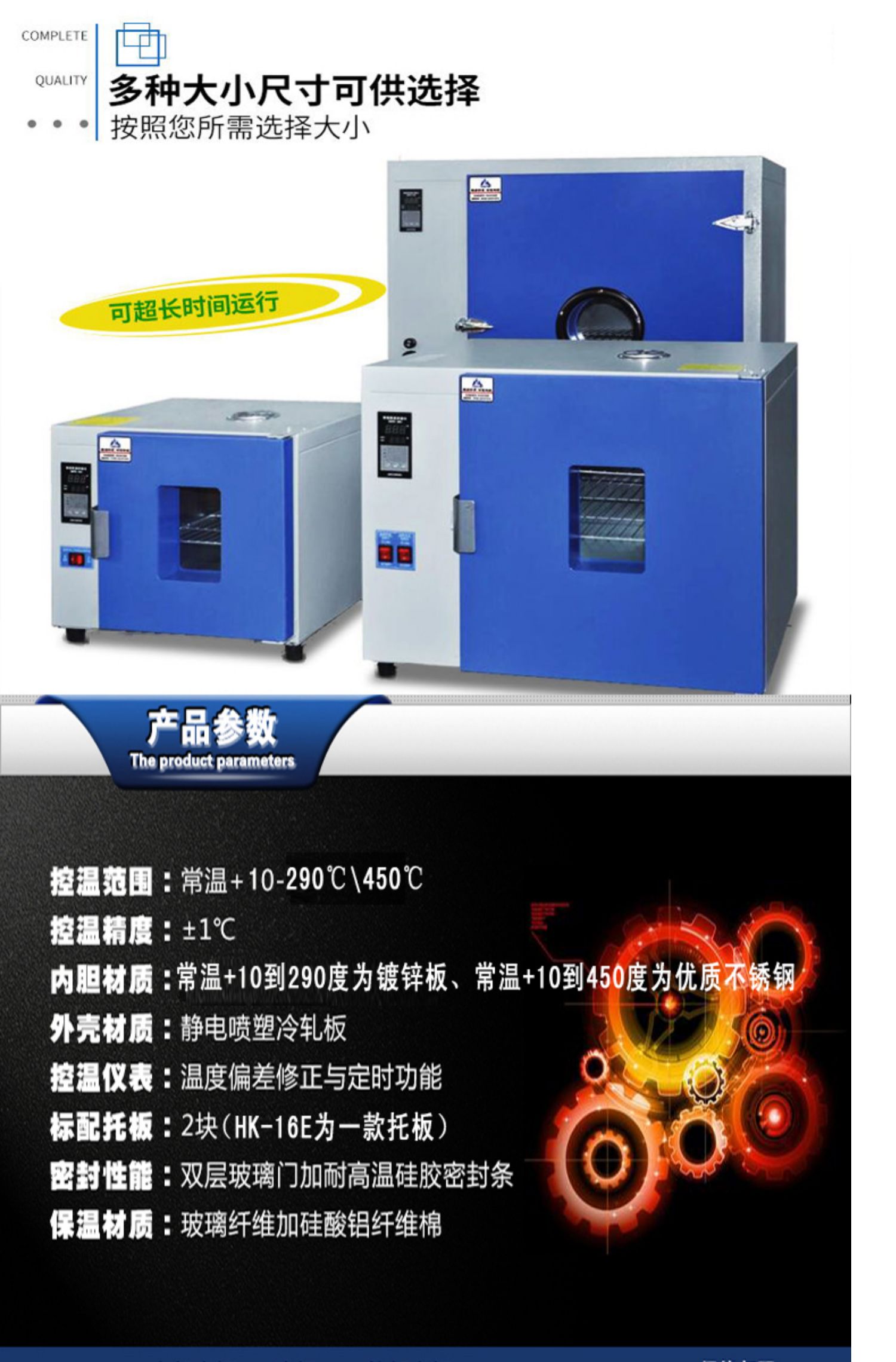 工業(yè)烤燥箱跟家用烤箱的區(qū)別