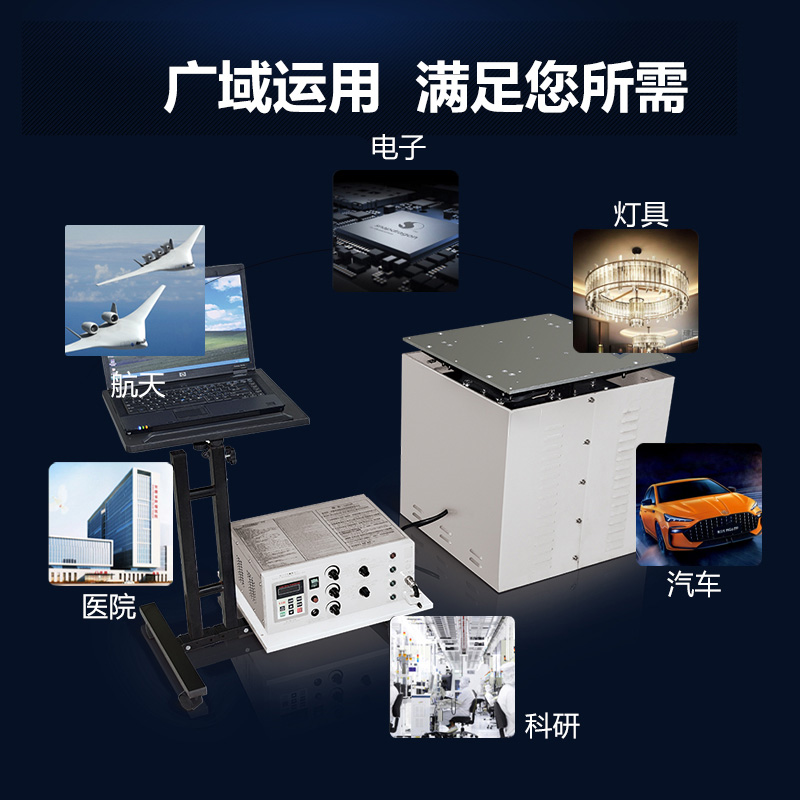 航天航空電磁振動臺執(zhí)行標準