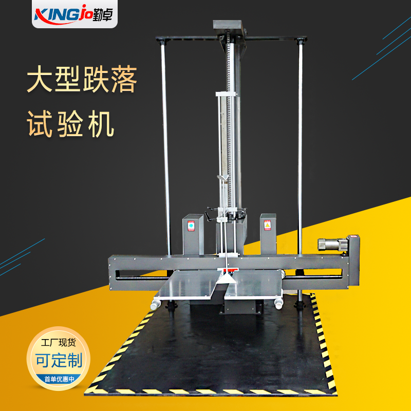 跌落試驗機主要用于什么行業測試？