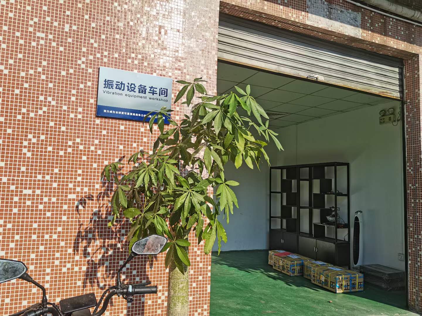 振動臺車間.jpg