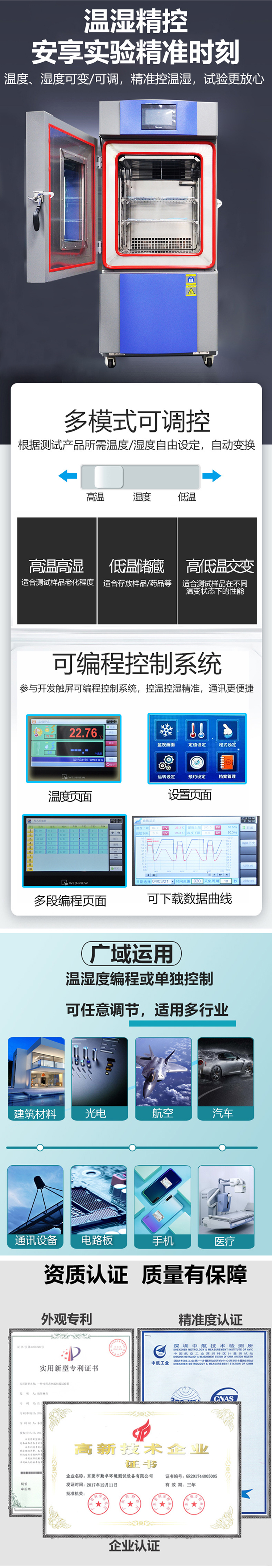 恒溫恒濕試驗箱-詳情_07.jpg