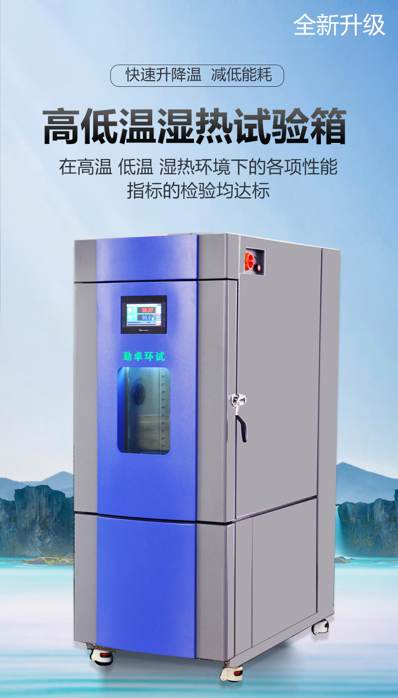 恒溫恒濕試驗箱濕熱控制方法