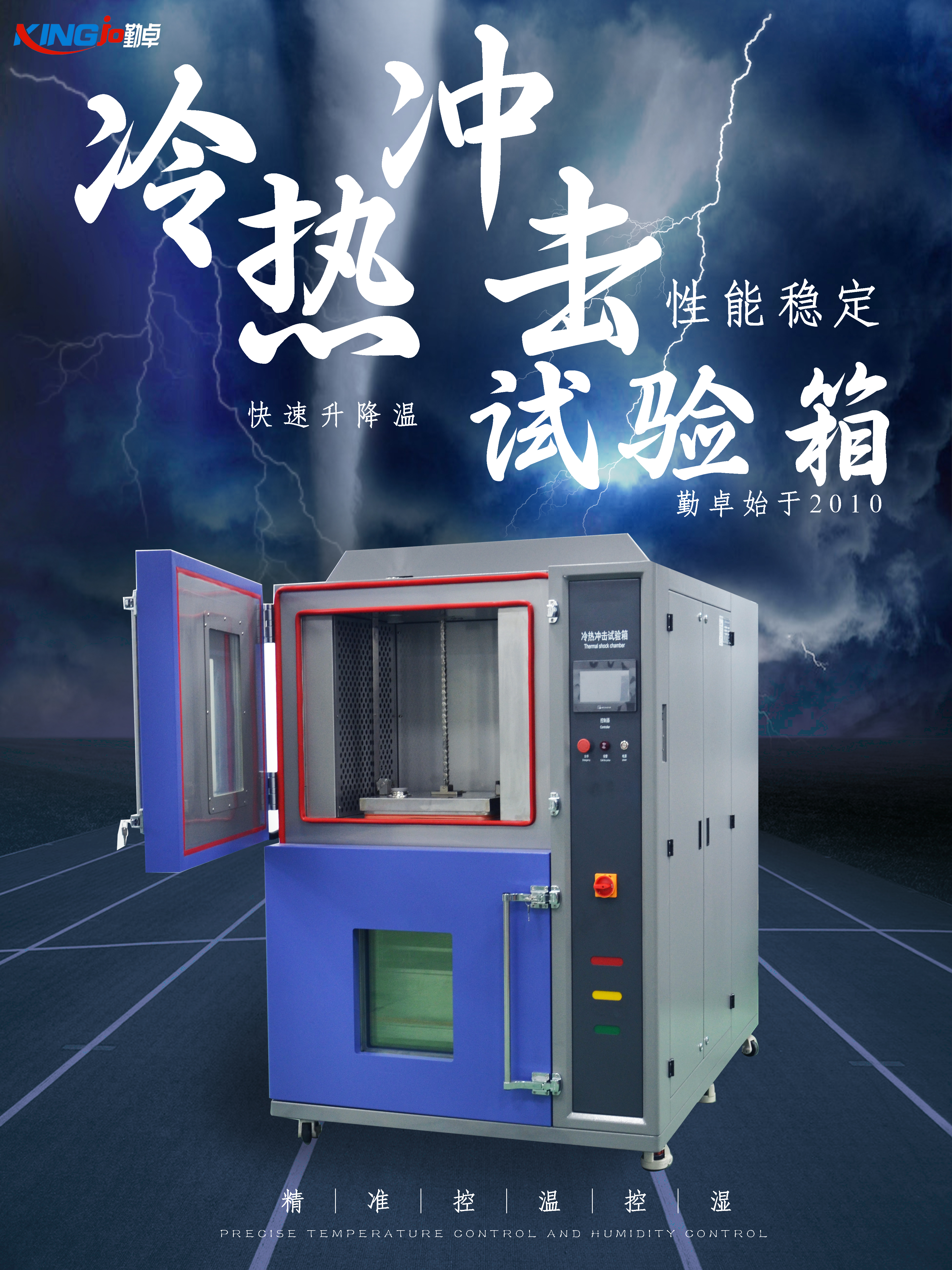 沖擊箱.jpg