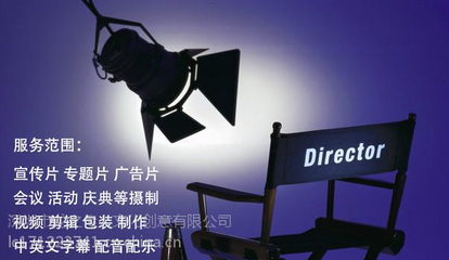 【龍華寶安區福田南山區企業宣傳片攝制龍華微電影制作公司產品拍攝圖片】龍華寶安區福田南山區企業宣傳片攝制龍華微電影制作公司產品拍攝圖片大全