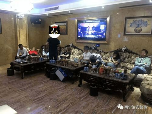62人被警方帶走 南寧這3家娛樂場所提供營利性陪侍