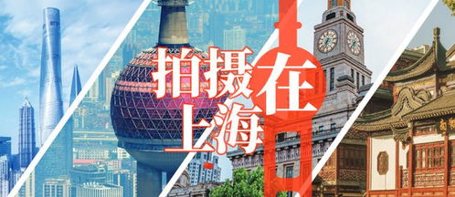 一業(yè)興百業(yè)旺,小小服務(wù)窗口見證上海影視激活新一代消費(fèi)