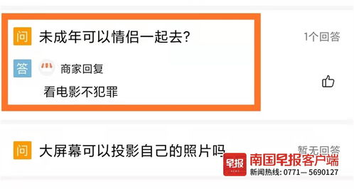 不登記身份信息也可過(guò)夜 邕城私人影院受年輕人青睞但問(wèn)題不少